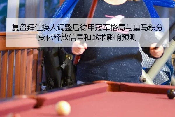 fu-pan-bai-ren-huan-ren-tiao-zheng-hou-de-jia-guan-jun-ge-ju-yu-huang-ma-ji-fen-bian-hua-shi-fang-xin-hao-he-zhan-shu-2-466.jpg